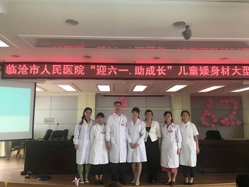 “迎六一 助成长” 临沧市人民医院儿科举办儿童矮身材性早熟大型义诊活动
