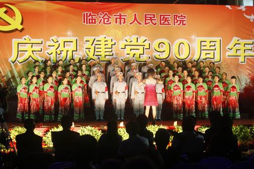 我院建党90周年“唱红歌感党恩”文艺晚会取得圆满成功