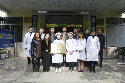 华旭社区卫生服务中心被授予“临沧市示范社区卫生服务中心”荣誉称号
