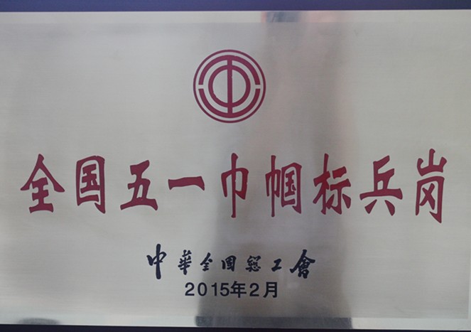 近年来受上级表彰奖励情况