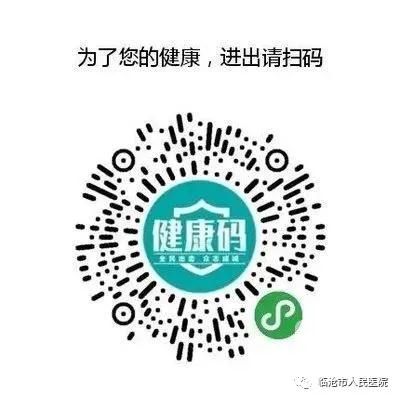 临沧市人民医院新冠肺炎疫情防控告知书