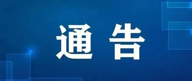 市医院关于优化核酸采样点 增设便民发热门诊的通告