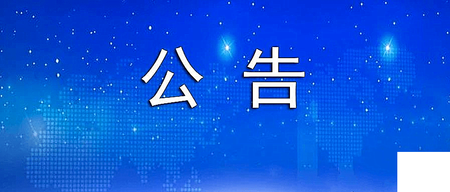 临沧市人民医院关于2023年公开招聘公益性岗位的公告