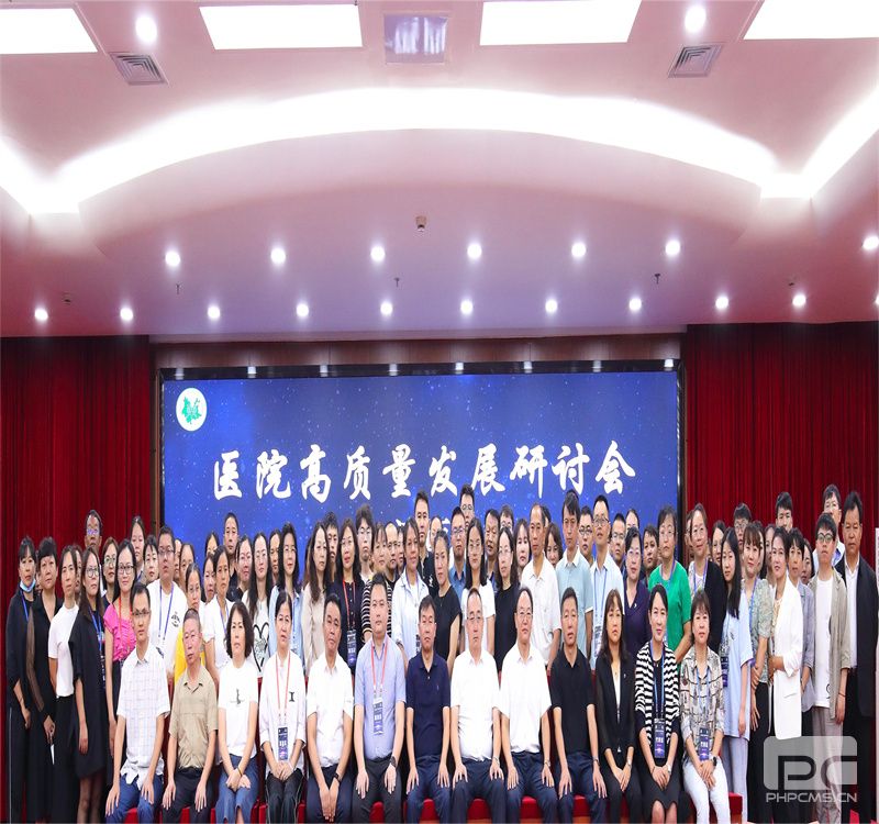 医院高质量发展研讨会（滇西站） 在临沧顺利召开