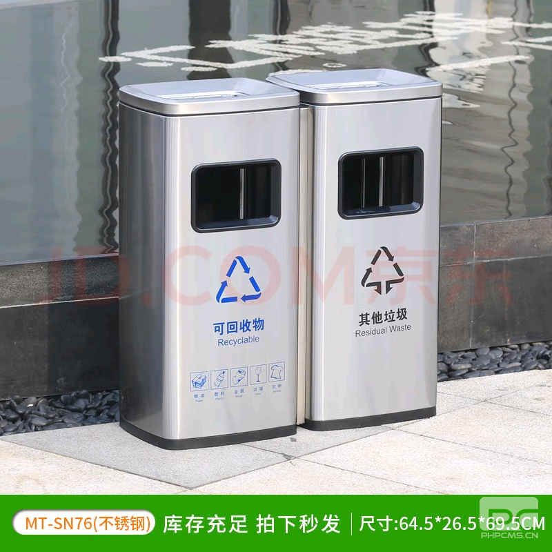 我院室内公共区域生活垃圾桶采购竞争性谈判公告